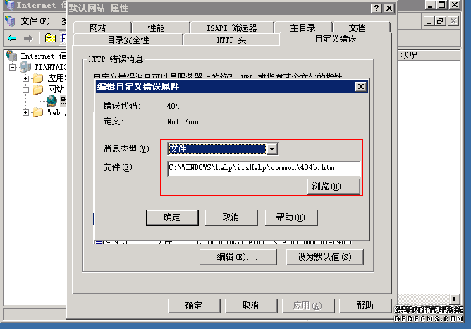 服务器租用托管 VPS 云主机中IIS设置404出错页不生效问题的解决方法