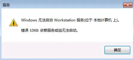 workstation服务无法启动