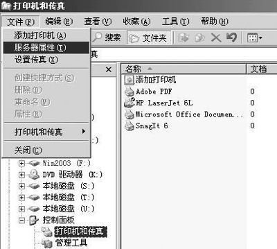 为Windows添加打印纸张型号