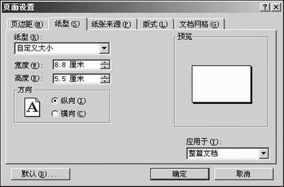3步实现Word做名片