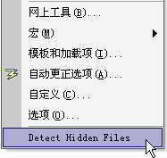 Word也会作间谍