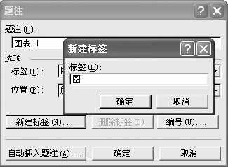 Word自动给图片添加序号