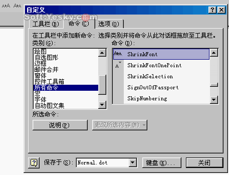 Word实用操作技巧(1):界面设置