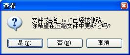 压缩包中的Word文档无法自动更新