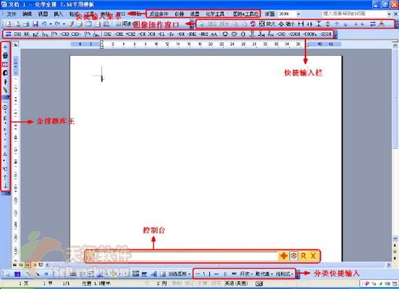 Word输入辅助插件：化学符号编辑器