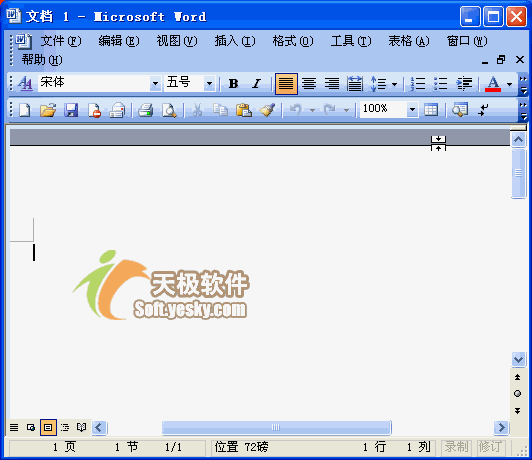 Word入门动画教程5：制作稿纸