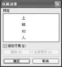 在Word纵向排版时：让数字和字母都站起来