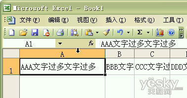 Excel中快速调整到最合适的行高和列宽