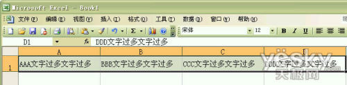 Excel中快速调整到最合适的行高和列宽