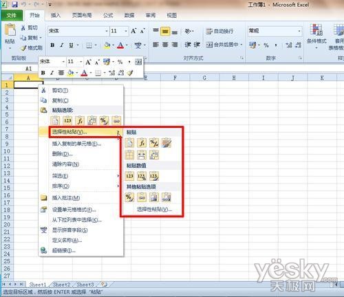 支持粘贴预览 Excel 2010粘贴效果未卜先知
