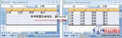 Excel2007单元格数据快速复制技巧