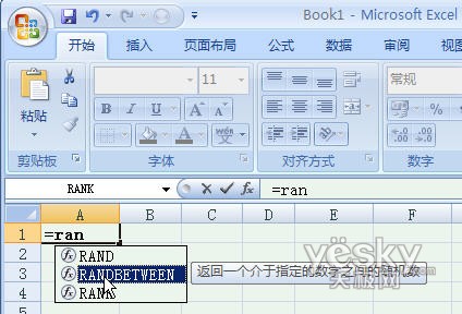 在Excel2007中用函数轻松生成随机数据