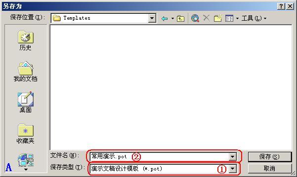 Powerpoint教程2:修饰和模板