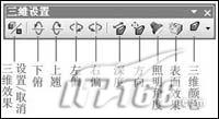 Powerpoint制作3D立体效果指南