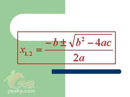 在PowerPoint中制作彩色的数学公式(图)