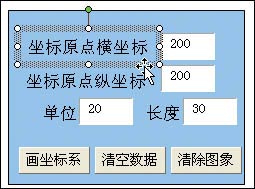 在PowerPoint中制作精确的坐标系