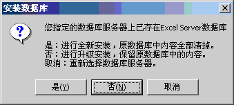 Excel服务器使用大全:Excel服务器升级
