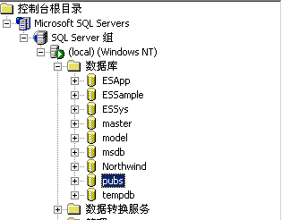 Excel服务器使用大全:MS SQL Server 2000作为外部数据源