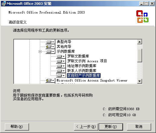 Excel服务器使用大全:MS ACCESS作为外部数据源
