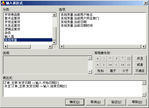 Excel服务器使用大全:系统变量