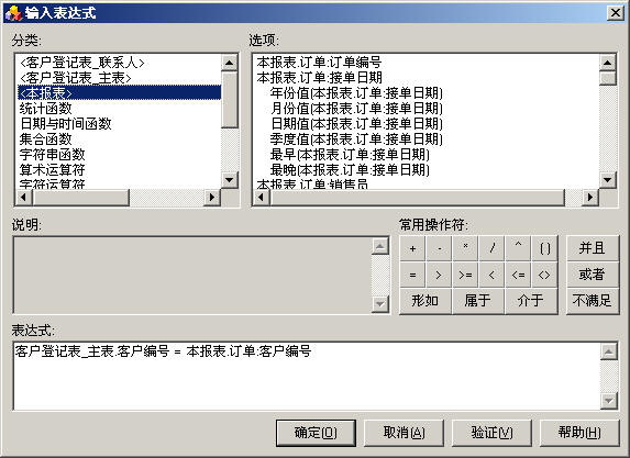 Excel服务器使用大全:“本报表”
