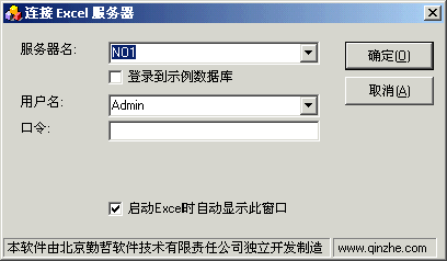 Excel服务器使用大全:填报“产品发货单”