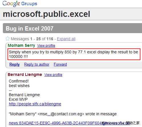 Excel 2007的错误！ 850×77.1＝100000
