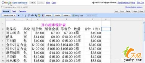 微软Office的线上对手们——Excel篇
