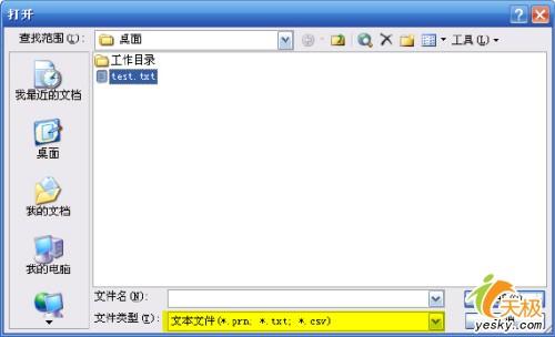 往Excel中导入TXT文本数据的三种方法