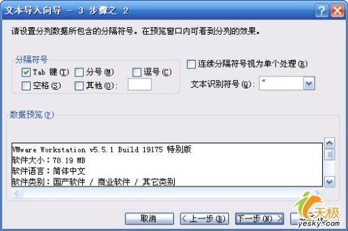 往Excel中导入TXT文本数据的三种方法