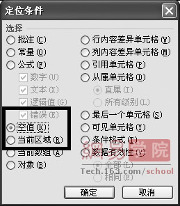 批量删除Excel中的空行