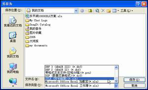 对症下药 四种方法恢复损坏的Excel文档