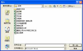 Excel与Access的协作