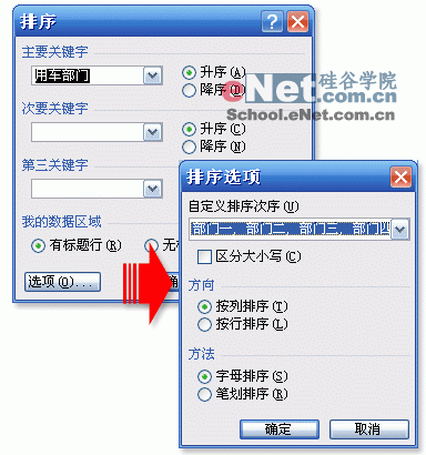 Excel,Word,office