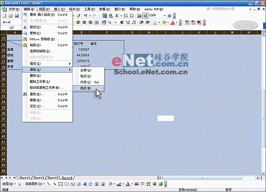 Excel,Word,office