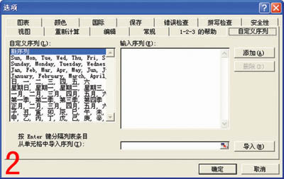 用好Excel中的各种序号