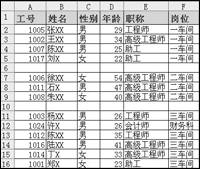 轻松删除Excel表格中的空行