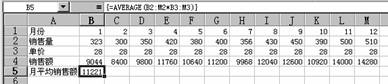EXCEL公式及函数的高级应用(2)