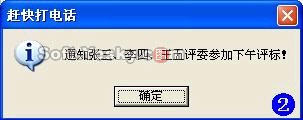 用Excel巧妙设置定时提醒