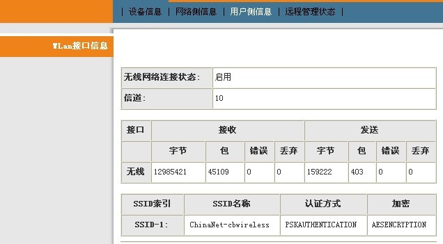 手把手教你配置华为HG526无线猫和华为EC1308机顶盒（开路由、开双无线、机顶盒无线连接）