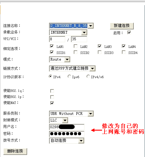 [原创]解除西安电信限制,手把手教你配置华为HG526无线猫和华为EC1308机顶盒(开路由,开双无线功能) - cbhappy - cbhappy的博客