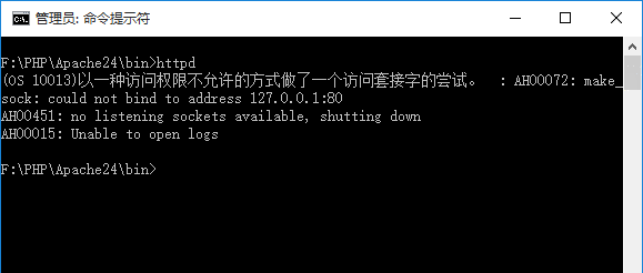 Apache Windows10 端口绑定错误
