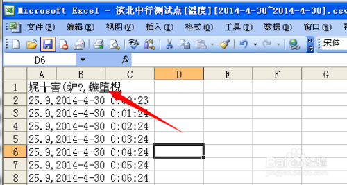 Excel打开CSV文件乱码怎么办