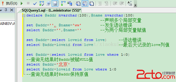 Sql中的set和select赋值方式的区别？