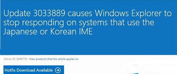 win8系统更新补丁后卡死假死的解决方法